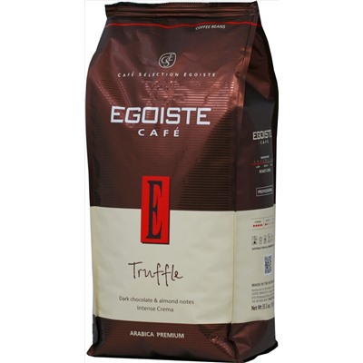 EGOISTE. Truffle (зерно) 1 кг. мягкая упаковка