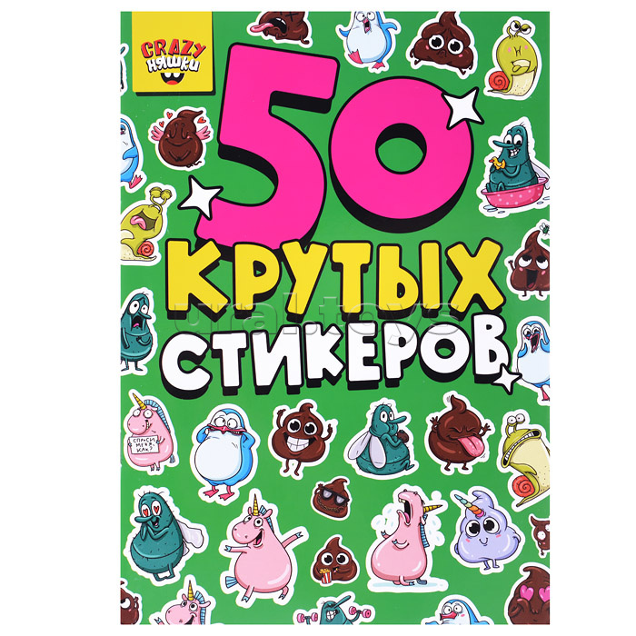 Crazy l. Стикербук. Стикеры книжечка стикер бук. Стикербук rosyposy. Наклейки маленькие стикербук.