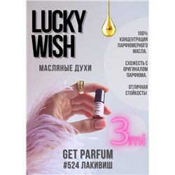 Lucky Wish (Соблазн) / GET PARFUM 524