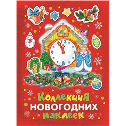 Уценка. Коллекция новогодних наклеек (красная)