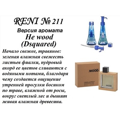 № 211 RENI (L)