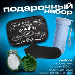 Подарочный набор "Настоящий мужчина": сумка, стакан, носки р-р 40-42, форма для льда