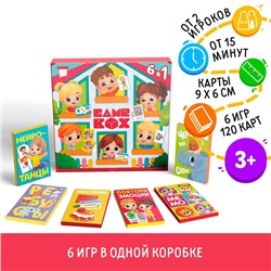 Набор развивающих игр «Game box. Kids. 6 в 1», 3+