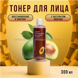 Тонер с экстрактом авокадо Jigott Lifting Real Avocado Toner 300ml (125)