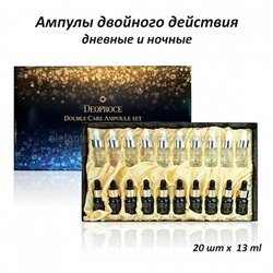 Сыворотки для лица двойного действия Deoproce Double Care Ampoule Set Day Night (78)