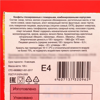 Новый год. Конфеты подарочные шоколадные новогодние «Ёлочка», белая, 105 г