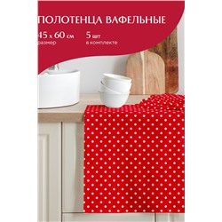 Комплект вафельных полотенец 45х60 (5 шт.) "Mia Cara" рис 30394-7 Горох красный