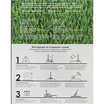 Семена газонной травы БЫСТРЫЙ, 1  кг   2277556