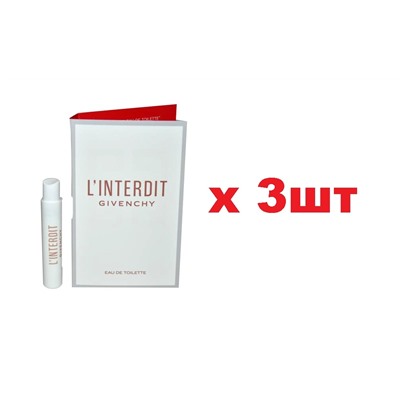 Туалетная вода Givenchy L'interdit 1мл жен edt 3шт