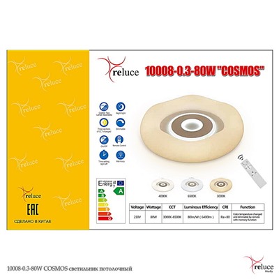10008-0.3-80W COSMOS светильник потолочный
