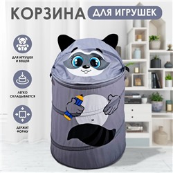 Корзина для хранения игрушек «Енот» с ручками и крышкой