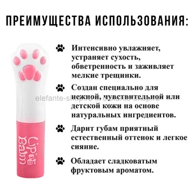 Бальзам для губ YANGMEI Strawberry Lip Balm 3.5g