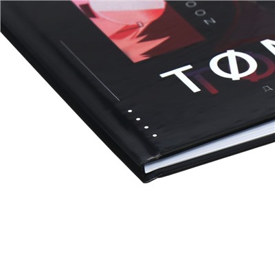 Дневник универсальный для 1-11 классов "Сумеречная романтика", твёрдая обложка, глянцевая ламинация, 40 листов