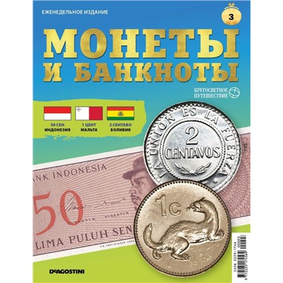 W0508  Комплект Монеты и банкноты из 8 ми журналов + папка