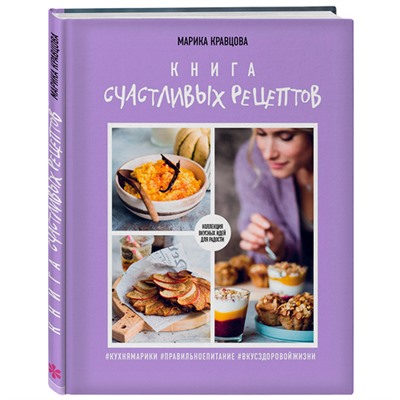 Книга "Книга счастливых рецептов" ХлебСоль, 1 шт