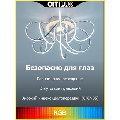 Citilux Джемини Смарт CL229A151E RGB Умная люстра Хром