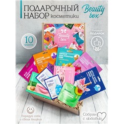Подарочный набор косметики Beauty Box из 10-и предметов  №15