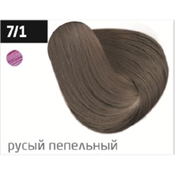 OLLIN PERFORMANCE  7/1 русый пепельный  60мл Перманентная крем-краска для волос
