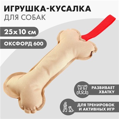 Игрушка-кусалка кость, холща, 25 х 10 см