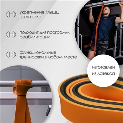 Эспандер ленточный многофункциональный ONLYTOP, 208х2,9х0,45 см, 11-36 кг, цвет оранжевый/чёрный