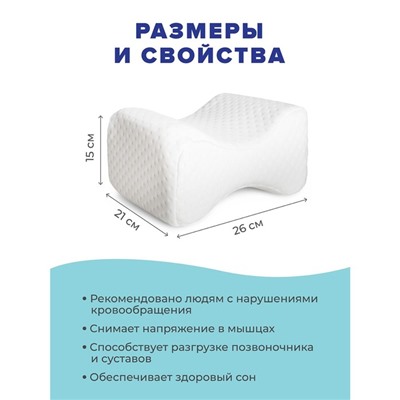 Подушка для ног, размер 26x21 см