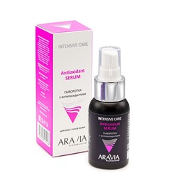 398810 ARAVIA Professional Сыворотка с антиоксидантами Antioxidant-Serum, 50 мл/12