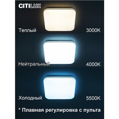 Citilux Симпла CL714K330G RGB Люстра светодиодная с пультом