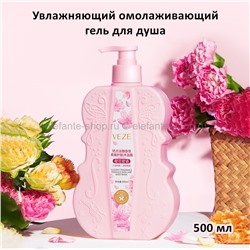 Гель для душа VEZE Sakura Elegant Fragrance Radiance 500ml