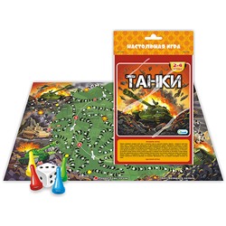 Настольная игра-ходилка "Танки"