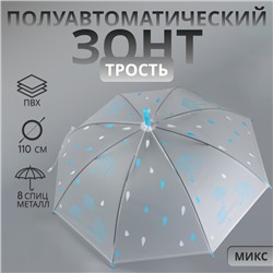 Зонт - трость полуавтоматический «Мелкие зонтики», 8 спиц, R = 45/55 см, D = 110 см, рисунок МИКС