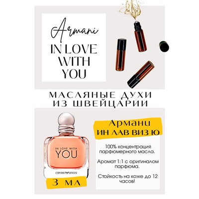 In Love with You / Giorgio Armani