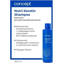 Concept Шампунь для восстановления волос (Nutri Keratin shampoo), 300 мл