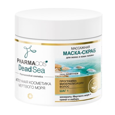 Витэкс Pharmacos Dead Sea Массажная Маска-скраб перед шампунем для волос и кожи головы 400 мл