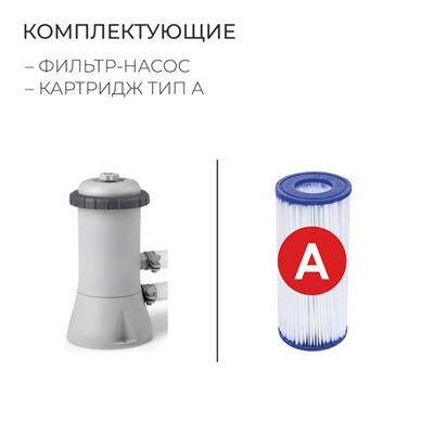 Бассейн надувной Easy Set, 457 х 84 см, фильтр-насос, 28158 INTEX