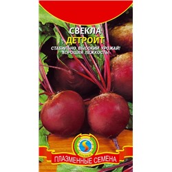 Свекла  Детройт (Код: 92206)