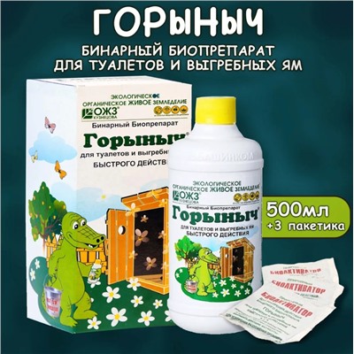 Горыныч препарат д/туалетов 500мл.