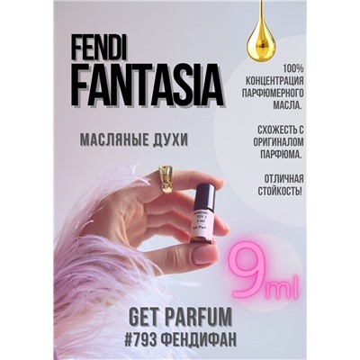 Fantasia ( синяя) / GET PARFUM 793