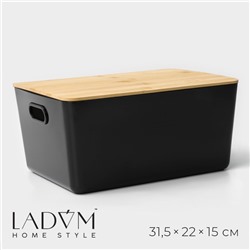 Контейнер для хранения с крышкой LaDо́m «Лаконичность», 31,5×22×15 см, цвет тёмно - серый