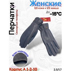 Перчатки женские 1829781-2