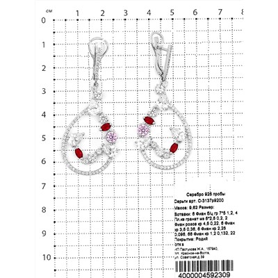 Серьги из серебра с пл.кварцем цв. гранат и фианитами родированные 925 пробы С-3137р9200