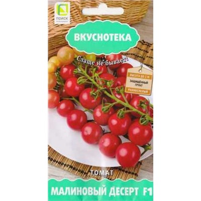 Томат Малиновый Десерт F1 (Код: 86472)