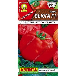 Томат Вьюга F1 (Код: 92272)