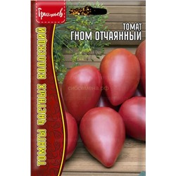 Томат Гном Отчаянный (Редкие)