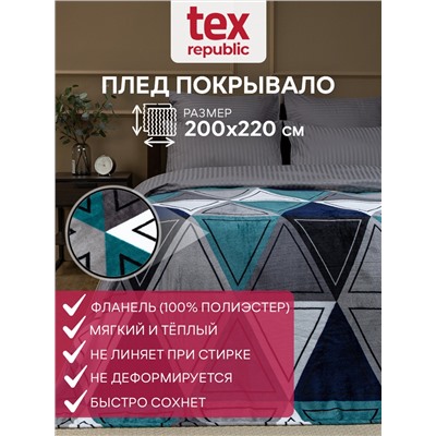 288581 TEXREPUBLIC Плед