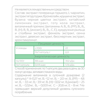 Концентрат "Для похудения" Алтайские Традиции, 60 шт