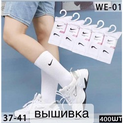 Женские носки BW-01 упаковка 10шт белые