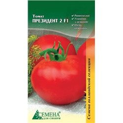 Томат Президент 2 F1 (Голландия), 8 сем (цв.)