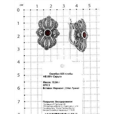 Серьги из чернёного серебра с нат.гранатом и марказитами 925 пробы HE-561г