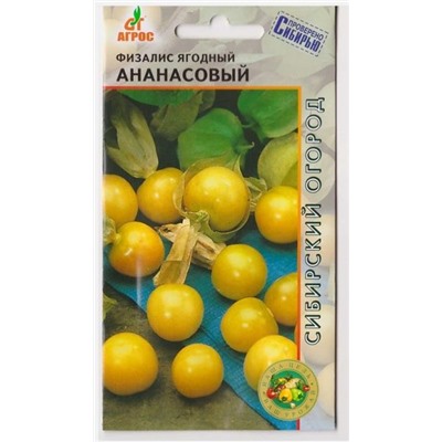 Физалис Ананасовый (Код: 77358)