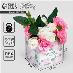 Коробка подарочная для цветов с PVC крышкой, упаковка, «Учителю», 12 х 12 х 12 см